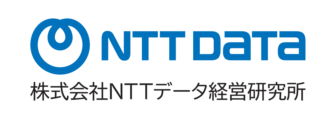 株式会社NTTデータ経営研究所